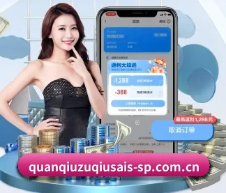 皇冠足球 APP 界面