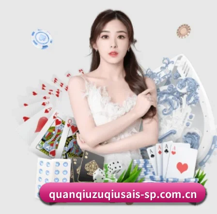 皇冠足球围绕看球场景设计的核心服务